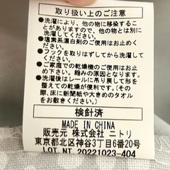 遮光カーテン 2枚セット ニトリ 110cm ライトグレー 水玉 の画像