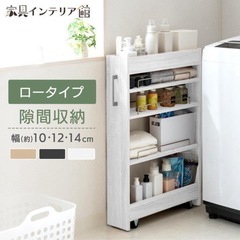 隙間収納ホワイト 14cm キッチンワゴン トイレ収納 棚 スリムラック 調味料ラック FRM-001-IRの画像