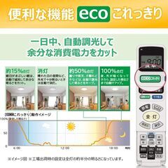 【７月のみ】【現金可】日立 LED シーリングライト 調光・調色 ~8畳 日本製 LEC-AHS810K [ラク見え]搭載 エコセンサー付きの画像
