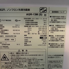 アクア2ドア冷蔵庫の画像