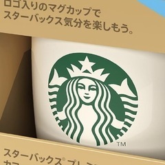 新品スタバマグカップの画像