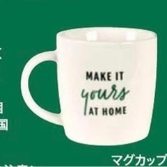 新品スタバマグカップの画像