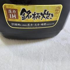 アイリスオーヤマ 5.5合炊き 2018年製の画像