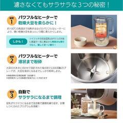 ソイリッチ　新品未開封品の画像