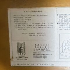 M524  サカベ株式会社 折りたたみ式 ローテーブル 木製 ナチュラルの画像