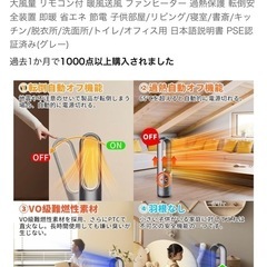 【商談成立】2025年新型冷暖タワーファンの画像