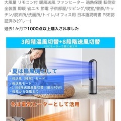 【商談成立】2025年新型冷暖タワーファンの画像