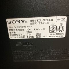 ソニー SONY 液晶 テレビ ブラビア KDL-32EX30R 32V型 DVD プレイヤー付き 液晶テレビ シャープの画像