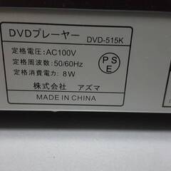 DVDプレーヤー 3点 (ELSONIC EL-DP2100H アズマ　DVD-515K KEEP DVD-201G) 通電確認済みで不具合があるためジャンクにての画像