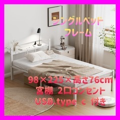 パイプベッド(人をダメにするベッド)取りに来てくれる方限定 楽天市場】ベッド 人をダメにするベッド シングルベッド 収納