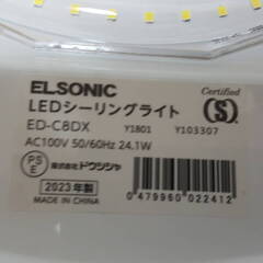 ELSONIC エルソニック LEDシーリングライト 2023年製 ED-C8DX 天井照明　~8畳用の画像