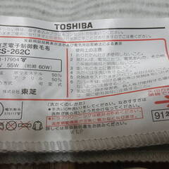 TOSHIBA 東芝電子制御敷毛布 CS-262C 温度調節可 動作確認済みの画像