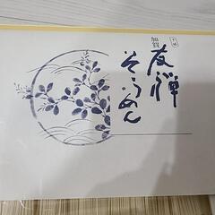 油&素麺セットの画像