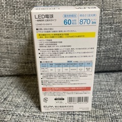 ほぼ未使用　LED電球　4個セットの画像