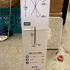 室内干し 台 簡単 折りたたみ コンパクト 収納の画像