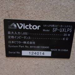 Victor ビクター UX-LP5 マイクロコンポーネントシステム iPod対応 2009年製 （リモコンなし） 動作確認済みの画像