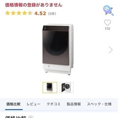 SHARP全自動洗濯機の画像