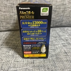 パルックボールプレミアの画像
