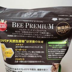 🐹フード②の画像