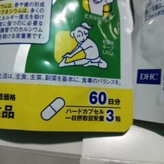 DHC  カルシウム   60日分　  2袋で の画像