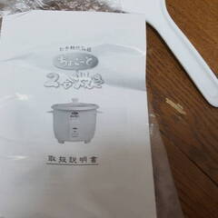 株式会社ハック お手軽炊飯器 ちょこっと2合炊きHAC0244 未使用品の画像