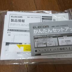 ELECOMエレコム 11ac 1300+450Mbps 無線LANギガビットルーター WRC-1750GST2 動作確認済みの画像