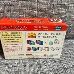 アースノーマット　本体2個詰め替え3個の画像