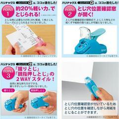 ハリナックスコンパクトの画像