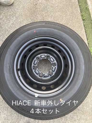 ハイエース　タイヤ4本セット　ブリヂストン　純正ホイール　 新車外し
