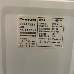 【相談中】洗濯機　パナ　8kg ジャンクの画像