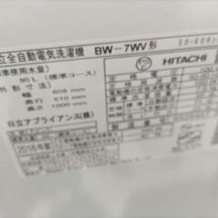 札幌市近郊の方限定！送料無料！シャープ 冷蔵庫 137Lと日立 洗濯機 7kg 札幌市近郊の方限定！送料無料！日立 洗濯機 ビートウォッシュ