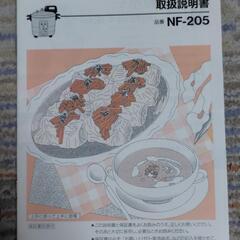 National 電気圧力なべ NF-205W ホワイト 50Hzの画像