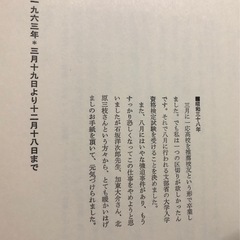 吉永小百合 こころの日記 サイン入りの画像