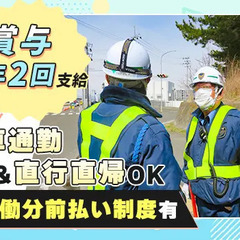＜月収29万以上可＞岩切の長期現場◎日給1.3万×お弁当支給◎車通勤×直行直帰可 サンエスガード株式会社本社 泉中央の画像