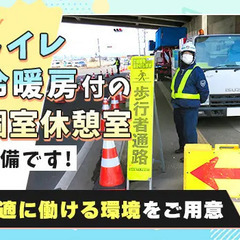 ＜月収29万以上可＞岩切の長期現場◎日給1.3万×お弁当支給◎車通勤×直行直帰可 サンエスガード株式会社本社 泉中央の画像