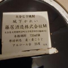 カレイ　お酒の入れ物　飾りの画像