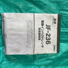 電動インパクトレンチの画像