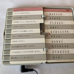 携帯翻訳機　中国語の画像