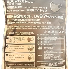 新品🌺マスクの画像