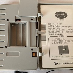 無料　携帯翻訳機　韓国語の画像