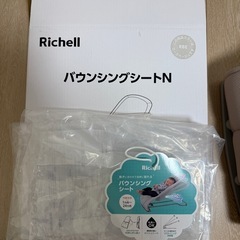 リッチェル　バウンサー　バウンシングシートN　　の画像