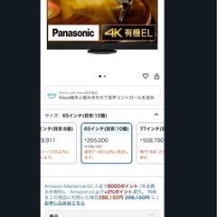Panasonic 有機ELテレビTH-65LZ2000 65インチの画像