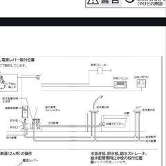 電気温水器、風呂給湯器(三菱)の画像