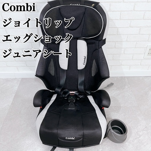 洗濯済み Combi joytrip ジュニアシート レッド カップホルダー付き 洗濯済み Combi joytrip ジュニアシート レッド カップホルダー付き