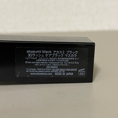 シュウウエムラ(shu uemura) マスカラ黒の画像