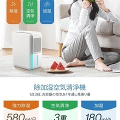 新品未使用！空気清浄機空気清浄　除湿機　加湿器　白ホワイト　花粉　静音　除菌　1L1リットル　春夏秋冬　軽量　パワフル除菌　カビ結露の画像