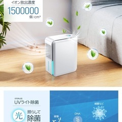 新品未使用！空気清浄機空気清浄　除湿機　加湿器　白ホワイト　花粉　静音　除菌　1L1リットル　春夏秋冬　軽量　パワフル除菌　カビ結露の画像