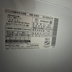 【出品7/28まで】杉並区 5kg 日立 全自動洗濯機【引取限定】の画像