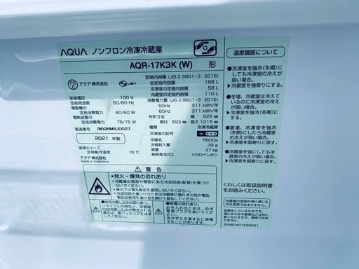 EJ5287番 AQUA ノンフロン冷凍冷蔵庫 AQR-17KBK  【容量】  168L  【年式】  2021  【サイズ】  幅