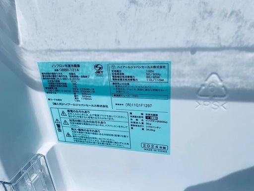 EJ5288番 Haier ノンフロン冷凍冷蔵庫 OBBR-121A